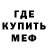 МЕТАДОН кристалл Dmitry Golkin