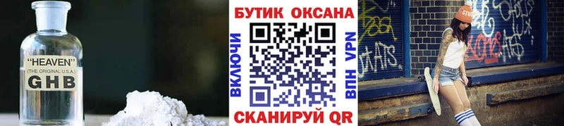 наркота  Чердынь  БУТИРАТ Butirat 