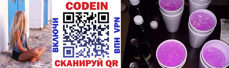 Кодеин напиток Lean (лин)  продажа наркотиков  Чердынь 