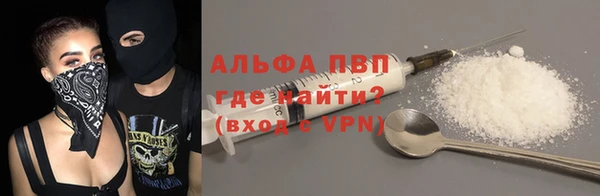 ALPHA PVP Баксан