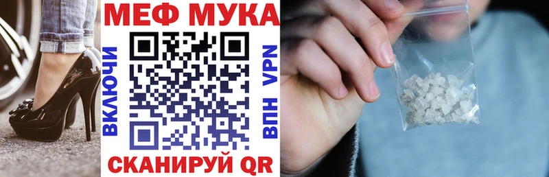Мефедрон мука  mega ONION  Чердынь  купить наркоту 